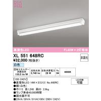 オーデリック XL551648RC ベースライト ODELIC | 住設と電材の洛電マート Yahoo!店
