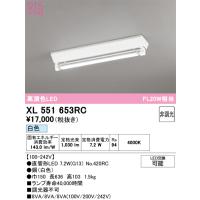 オーデリック XL551653RC ベースライト ODELIC | 住設と電材の洛電マート Yahoo!店