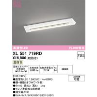オーデリック XL551719RD ベースライト ODELIC | 住設と電材の洛電マート Yahoo!店