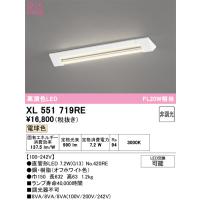 オーデリック XL551719RE ベースライト ODELIC | 住設と電材の洛電マート Yahoo!店