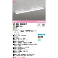 (送料無料) オーデリック XR506005R1D 非常灯・誘導灯 LEDユニット 温白色 ODELIC | 住設と電材の洛電マート Yahoo!店