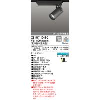 オーデリック XS517104BC スポットライト LED一体型 電球色〜昼光色 Bluetooth対応 ODELIC | 住設と電材の洛電マート Yahoo!店