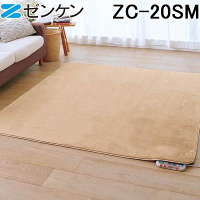 ゼンケン ホットカーペット（畳数：2畳）｜冷暖房器具、空調家電｜家電