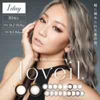 loveil 1day 1箱10枚入 ラヴェール ワンデー  【全国送料無料】   度あり 度なし　1日使い捨て UVカット　うるおい成分 | コンタクトレンズ通販PikaEyes