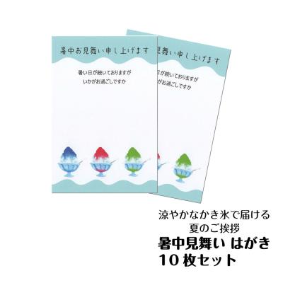 暑中見舞いはがきの商品一覧 通販 - Yahoo!ショッピング