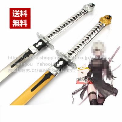 ニーアオートマタ コスプレ 武器の商品一覧 通販 - Yahoo ニーアオートマタ コスプレ 武器の商品一覧 通販 - Yahoo