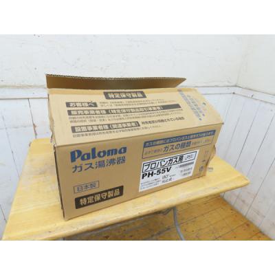 ph55v75（パロマ）の商品一覧 通販 - Yahoo!ショッピング