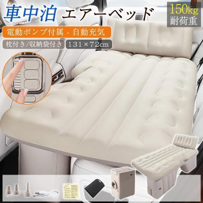 夢グループ エアーベッドのおすすめ人気商品一覧 通販 - Yahoo