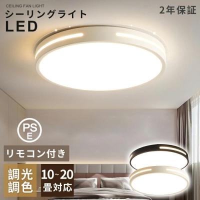 ledシーリングライト20畳のおすすめ人気商品一覧 通販 - Yahoo
