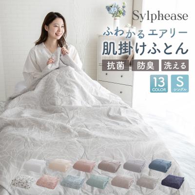 布団｜布団、寝具｜家具、インテリア おすすめ人気商品 通販