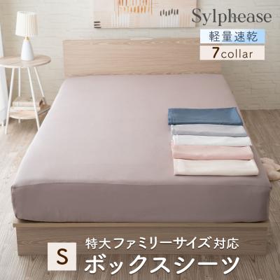 ベッドシーツ（色：ブルー系）のおすすめ人気商品一覧 通販 - Yahoo