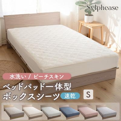 パッド一体型ボックスシーツ（布団、寝具） | 家具、インテリア の商品