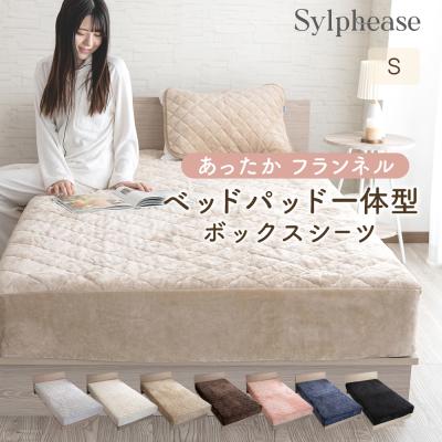 ボックスシーツ シングル（シーツ、カバー）｜布団、寝具 | 家具