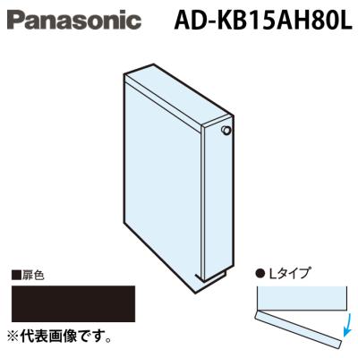 パナソニック サイドキャビネット（食洗機部品、アクセサリー