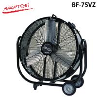 ナカトミ BF-75VZ 75cm ビッグファン 2段階風量 取って タイヤ付  換気 全閉式 熱中症対策 NAKATOMI (代引不可) (法人限定) | 住設と電材の洛電マート plus