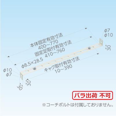 オーケー器材 転倒防止金具 ワイヤー式（エアコン部品、アクセサリー