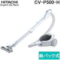 日立 CV-P500-H 紙パック式クリーナー 掃除機 グレー キャニスター
