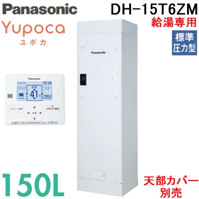 dh-15t5zmのおすすめ人気商品一覧 通販 - Yahoo!ショッピング