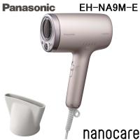 パナソニック EH-NA9M-E ヘアードライヤー ナノケア ノーブルベージュ 大風量 速乾 ナノイー 髪ケア 家電 Panasonic | 住設と電材の洛電マート plus