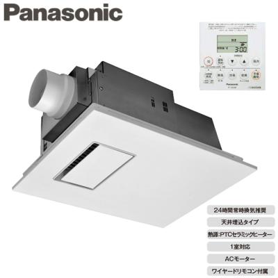 パナソニック浴室暖房換気乾燥機gvl5300のおすすめ人気商品一覧 通販