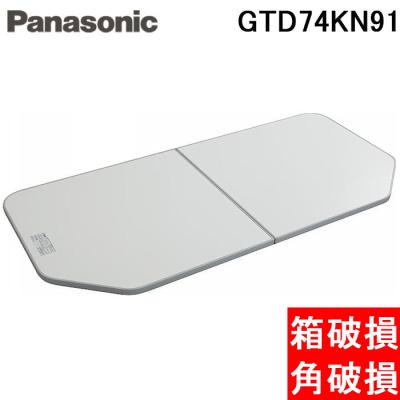 風呂 ふた 740 1536（Panasonic）の商品一覧 通販 - Yahoo!ショッピング