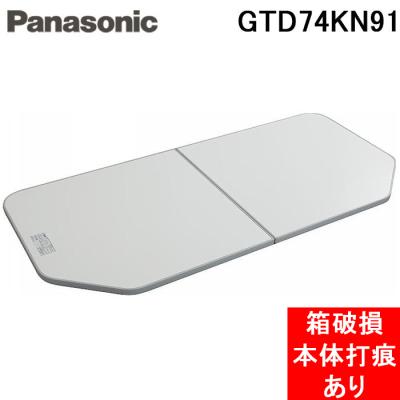風呂 ふた 740 1536の商品一覧 通販 - Yahoo!ショッピング