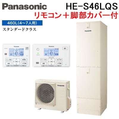 パナソニック  エコキュート　460ℓ フルオート エコキュート 460l フルオート（Panasonic）の商品一覧 通販 - Yahoo