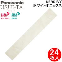 パナソニック KERS1VY 1.5mmリフォームフローリング ウスイータ 非耐熱タイプ ホワイトオニックス柄(シート)   24枚/3.3m2 石目柄 Panasonic | 住設と電材の洛電マート plus