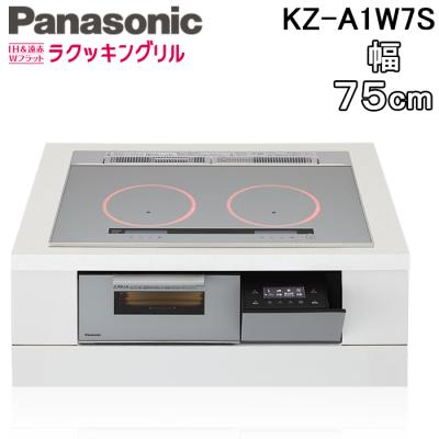 ihクッキングヒーター ビルトイン 75cmのおすすめ人気商品一覧 通販