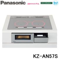 (送料無料) パナソニック Panasonic KZ-AN57S IHクッキングヒーター ビルトイン Aタイプ 幅75cm 3口 IH シングル オールメタル 対応 シルバー | 住設と電材の洛電マート plus