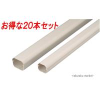因幡電工 スリムダクトLD 配管化粧カバー LD-70-I アイボリー (20本セット) LD70I (法人限定) | 住設と電材の洛電マート plus