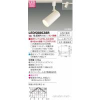 東芝ライテック LEDS88028R ＬＥＤスポットライト（ランプ別売） | 住設と電材の洛電マート plus