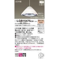(送料無料) パナソニック LGB15475CB1 LEDペンダント60形電球色 Panasonic | 住設と電材の洛電マート plus