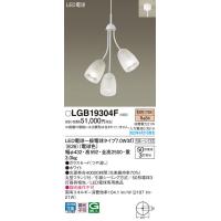 (送料無料) パナソニック LGB19304F LEDシャンデリア50形×3電球色 Panasonic | 住設と電材の洛電マート plus