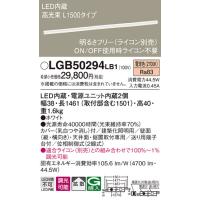 (送料無料) パナソニック LGB50294LB1 LEDベーシックラインライト電球色 Panasonic | 住設と電材の洛電マート plus