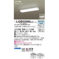 (送料無料) パナソニック LGB52095LE1 LEDキッチンライト直管20形昼白色 Panasonic | 住設と電材の洛電マート plus