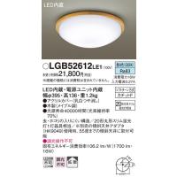 (送料無料) パナソニック LGB52612LE1 LEDシーリングライトスリム20形昼白色 Panasonic | 住設と電材の洛電マート plus