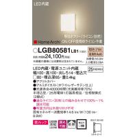 (送料無料) パナソニック LGB80581LB1 LEDブラケット25形電球色 Panasonic | 住設と電材の洛電マート plus