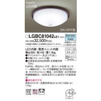 (送料無料) パナソニック LGBC81042LE1 LEDシーリング20形丸形スリム昼白色 Panasonic | 住設と電材の洛電マート plus