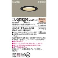 (送料無料) パナソニック LGD5202LLE1 ダウンライト150形拡散電球色 Panasonic | 住設と電材の洛電マート plus