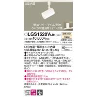 パナソニック LGS1520VLB1 スポットライト60形X1集光温白色 Panasonic | 住設と電材の洛電マート plus