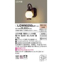 (送料無料) パナソニック LGW80250LE1 LEDポーチライト60形電球色 Panasonic | 住設と電材の洛電マート plus