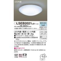 (送料無料) パナソニック LSEB2021LE1 LEDシーリングライト丸管40形昼白色 Panasonic | 住設と電材の洛電マート plus