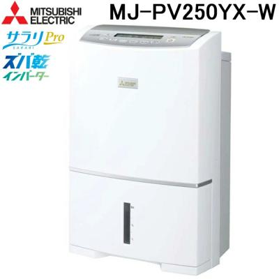 三菱除湿機mj120mx（家電）のおすすめ人気商品一覧 通販 - Yahoo