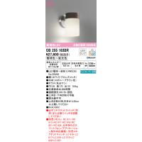 オーデリック OB255163BR ブラケットライト LEDランプ 電球色〜昼光色 Bluetooth対応 ODELIC | 住設と電材の洛電マート plus