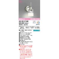 オーデリック OB255271BR ブラケットライト LEDランプ 電球色〜昼光色 Bluetooth対応 ODELIC | 住設と電材の洛電マート plus