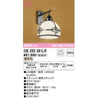 オーデリック OB255281LR ブラケットライト LEDランプ 電球色 非調光 ODELIC | 住設と電材の洛電マート plus