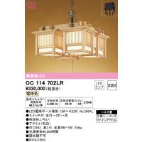 オーデリック OC114702LR ペンダントライト LEDランプ 電球色 非調光 ODELIC | 住設と電材の洛電マート plus