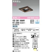 オーデリック OD261699R ダウンライト LED一体型 昼白色 調光 高気密遮音SB形 ODELIC | 住設と電材の洛電マート plus