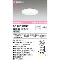 オーデリック OD262020NR ダウンライト LEDランプ 昼白色 非調光 高気密遮音SGI形 ODELIC | 住設と電材の洛電マート plus